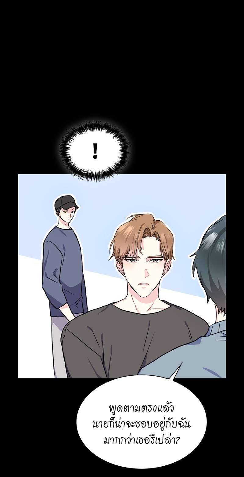 Vanilla Soda Sky - หน้า 24