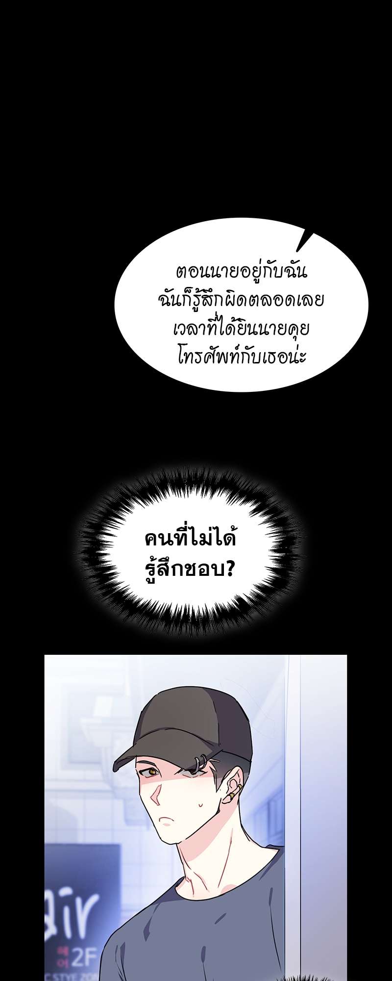 Vanilla Soda Sky - หน้า 25