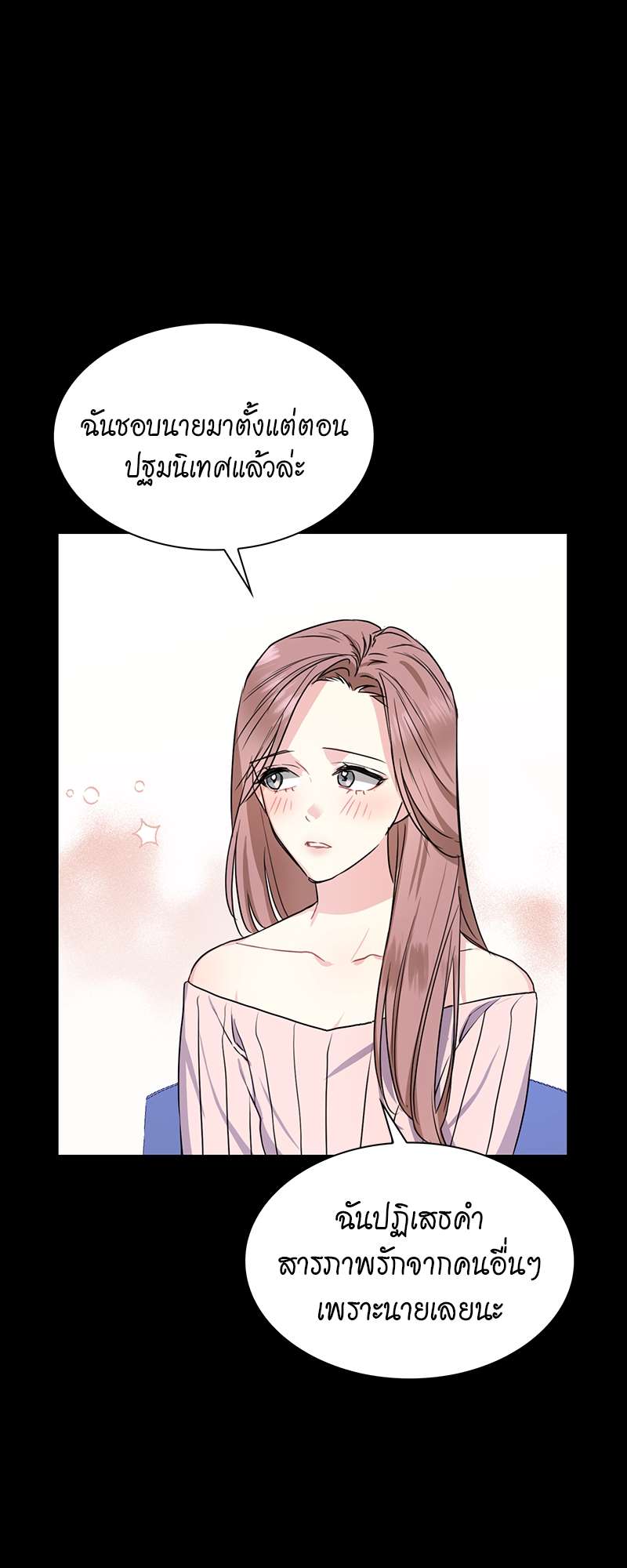 Vanilla Soda Sky - หน้า 3