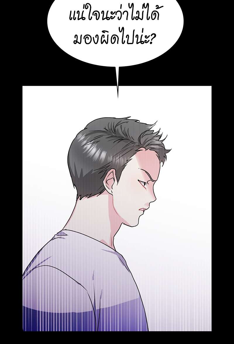 Vanilla Soda Sky - หน้า 36
