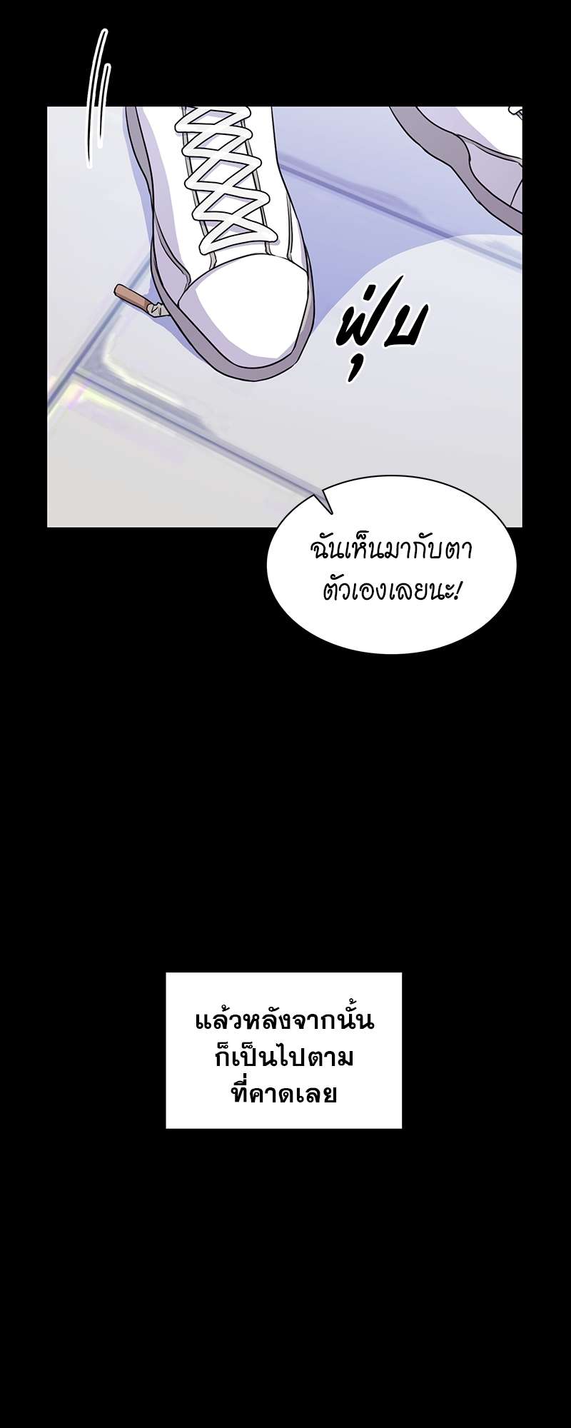 Vanilla Soda Sky - หน้า 38