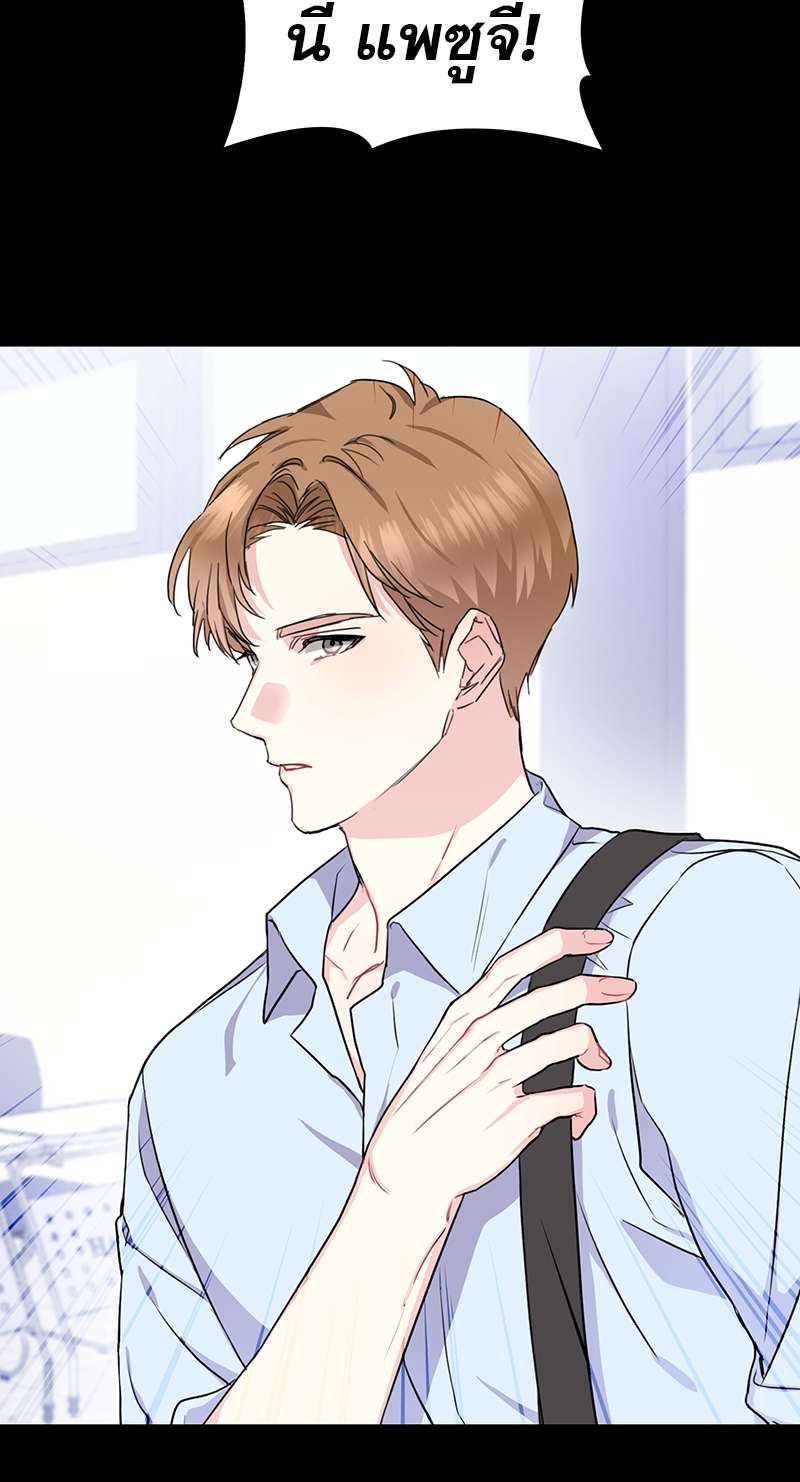 Vanilla Soda Sky - หน้า 40