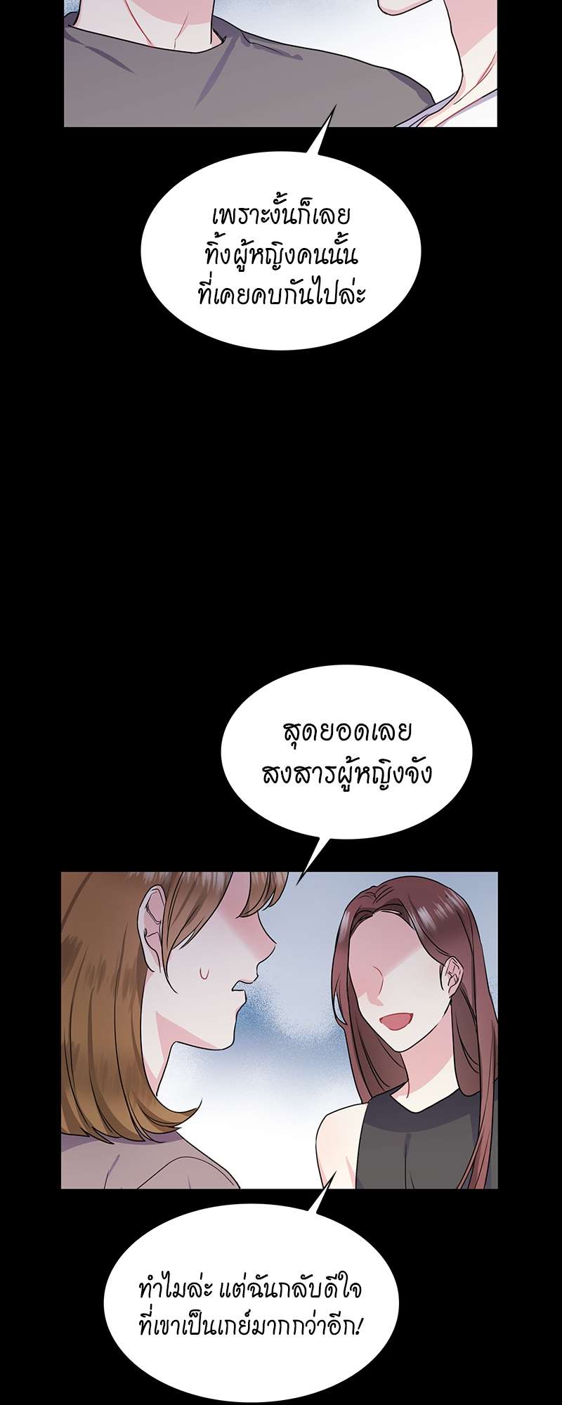 Vanilla Soda Sky - หน้า 42