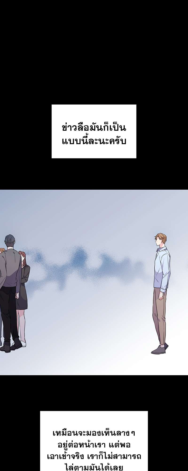 Vanilla Soda Sky - หน้า 43
