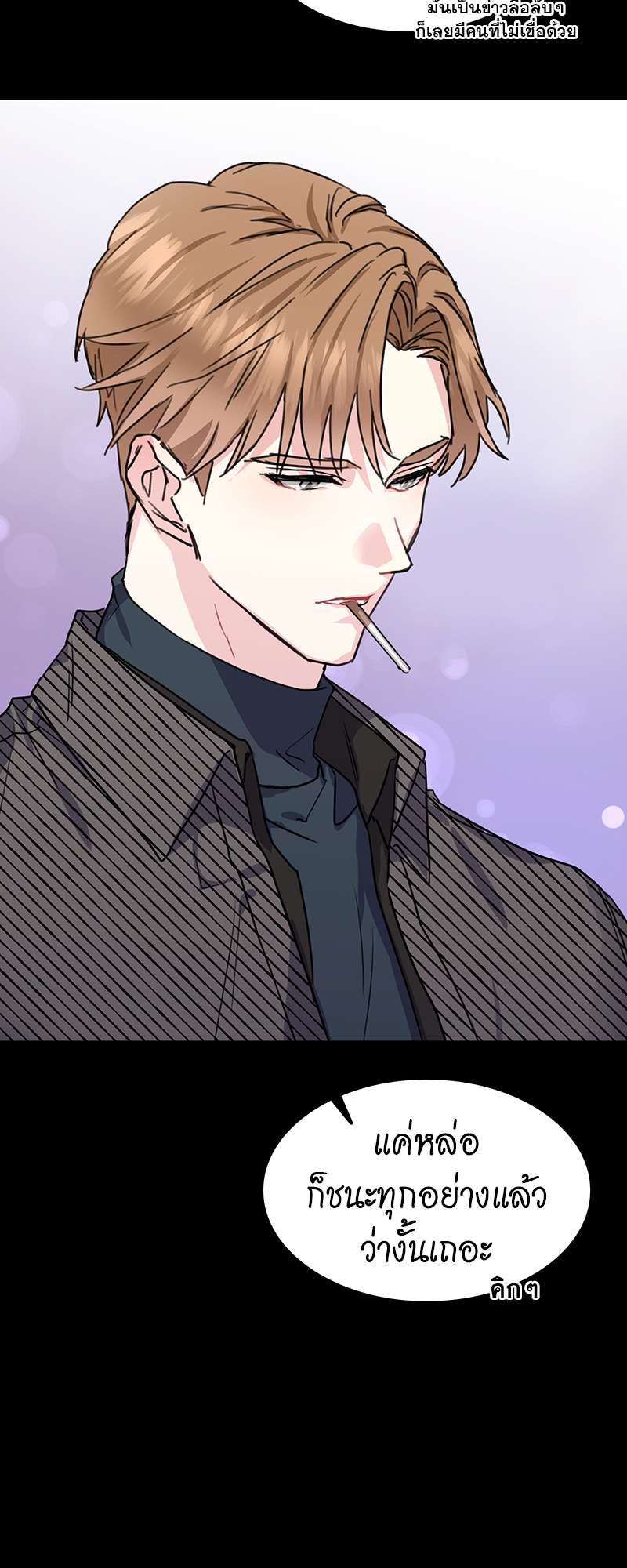 Vanilla Soda Sky - หน้า 45