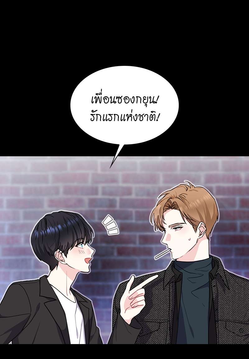 Vanilla Soda Sky - หน้า 46