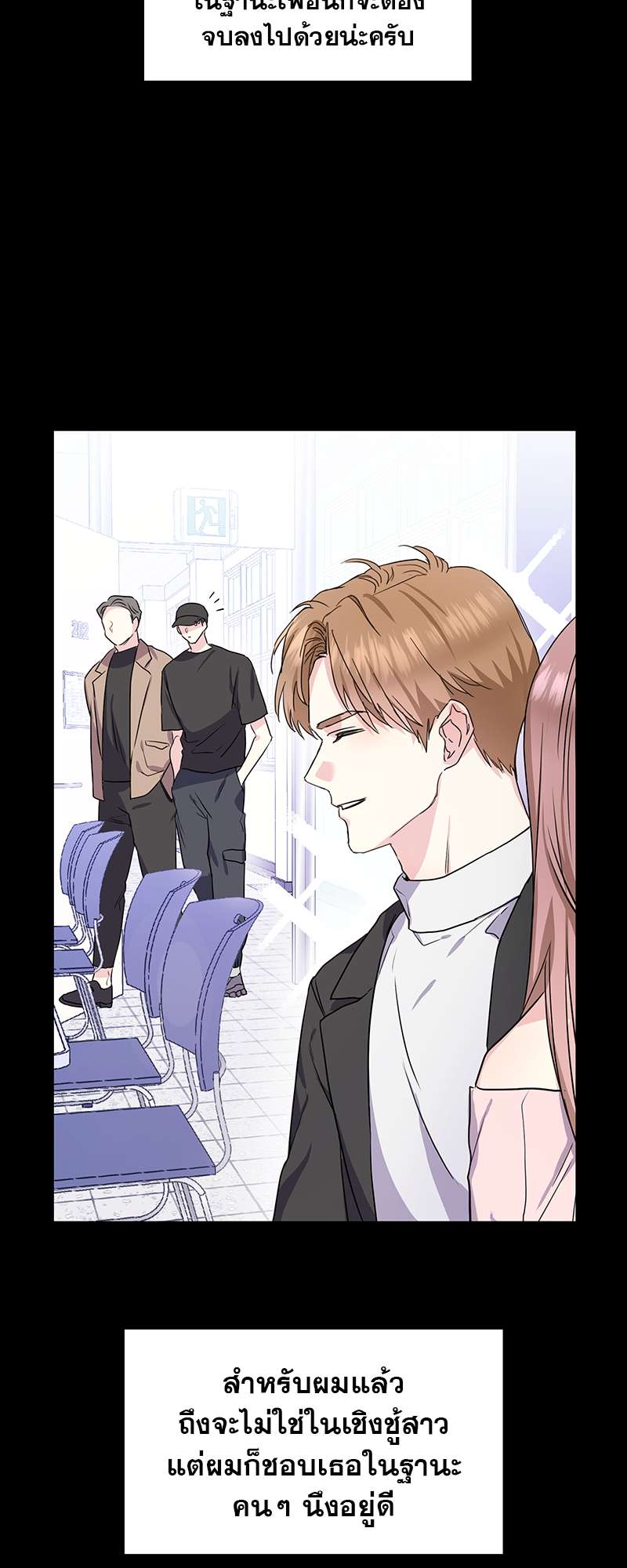 Vanilla Soda Sky - หน้า 6