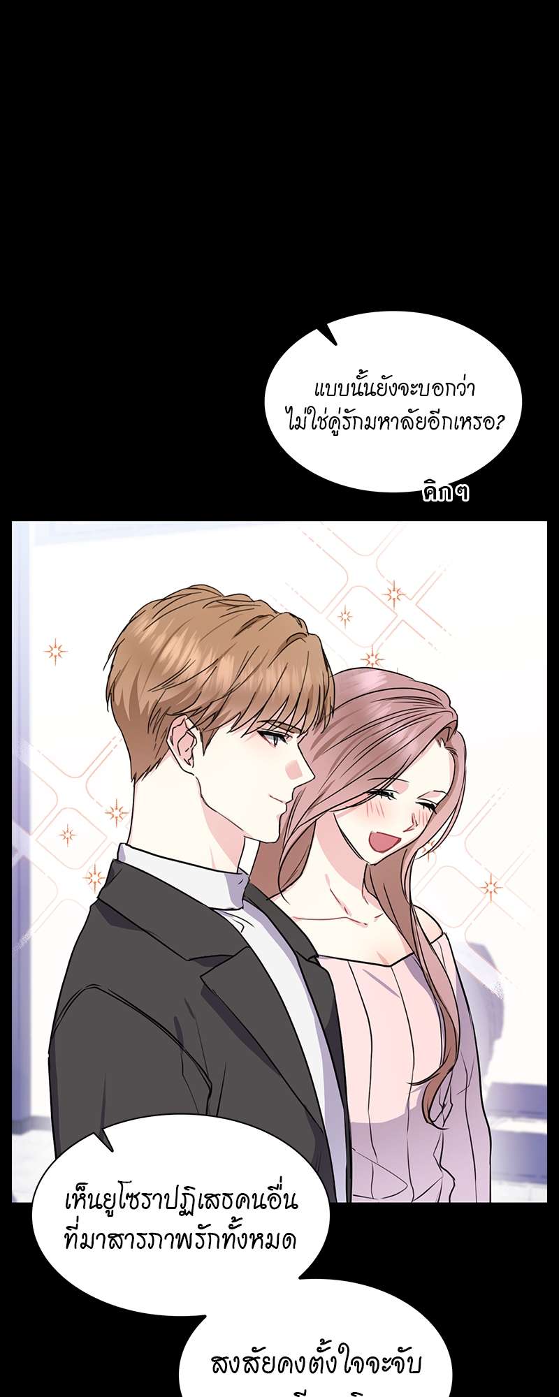 Vanilla Soda Sky - หน้า 8