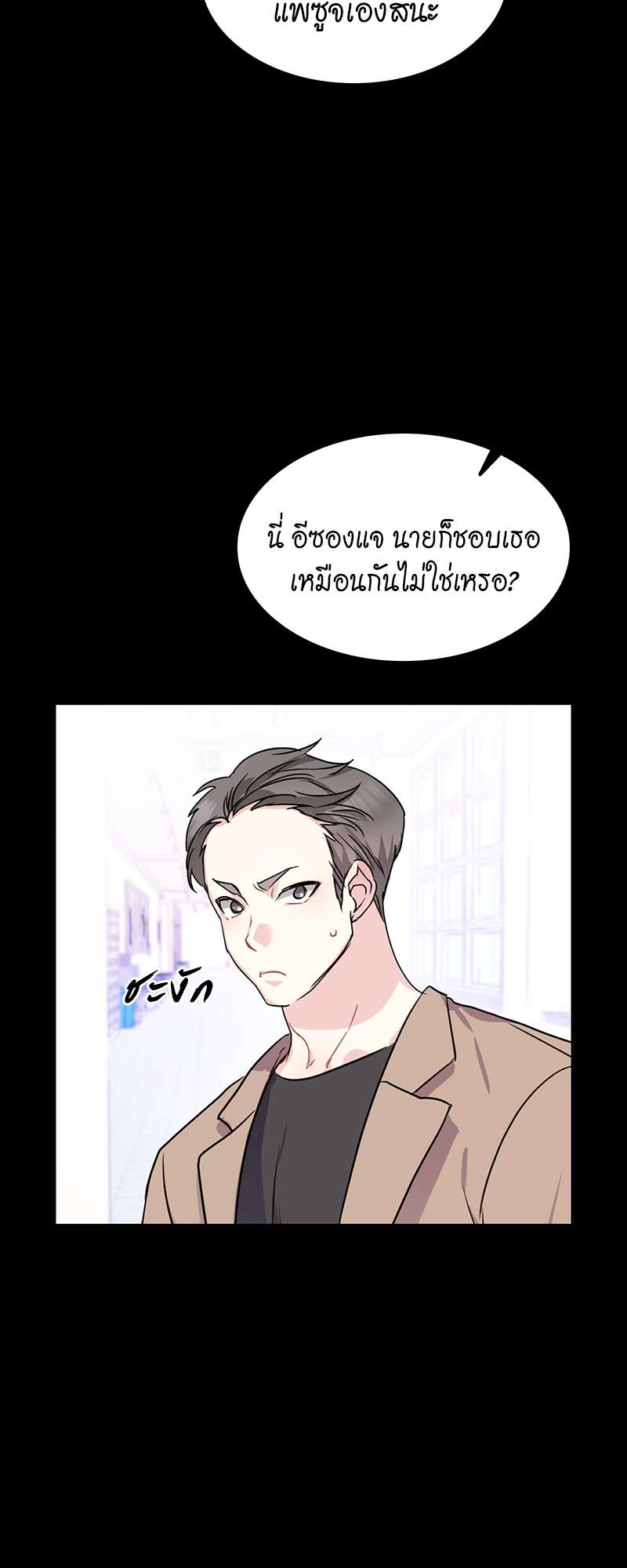 Vanilla Soda Sky - หน้า 9