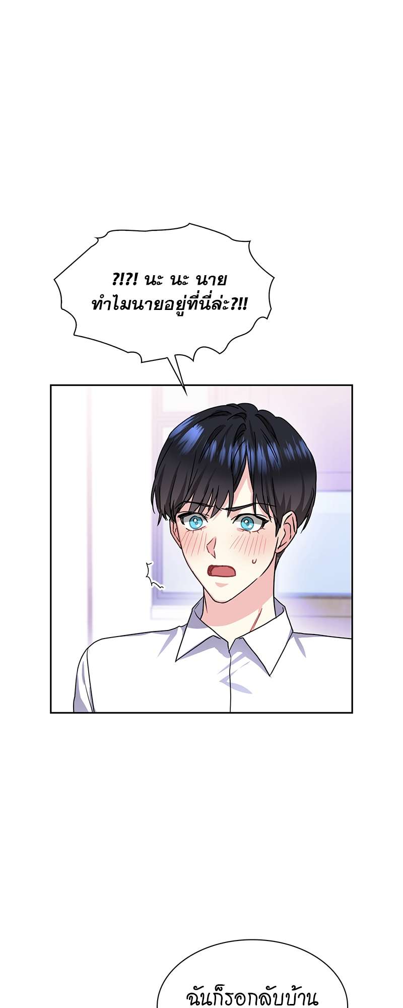 Vanilla Soda Sky - หน้า 1
