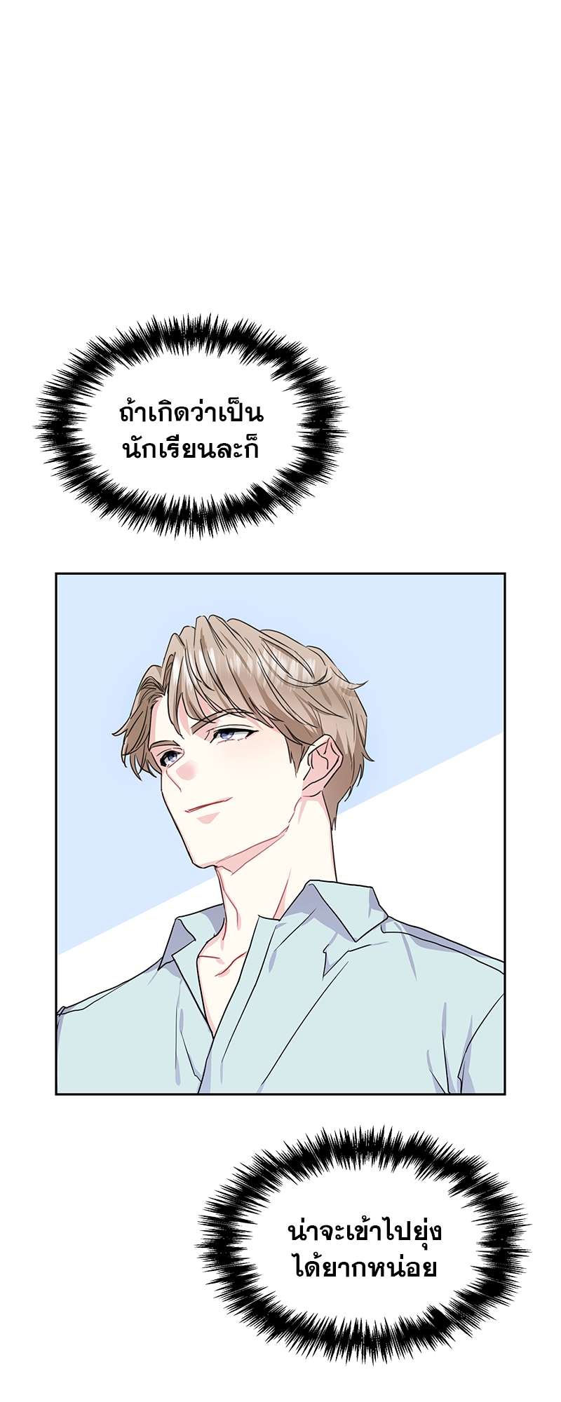 Vanilla Soda Sky - หน้า 17