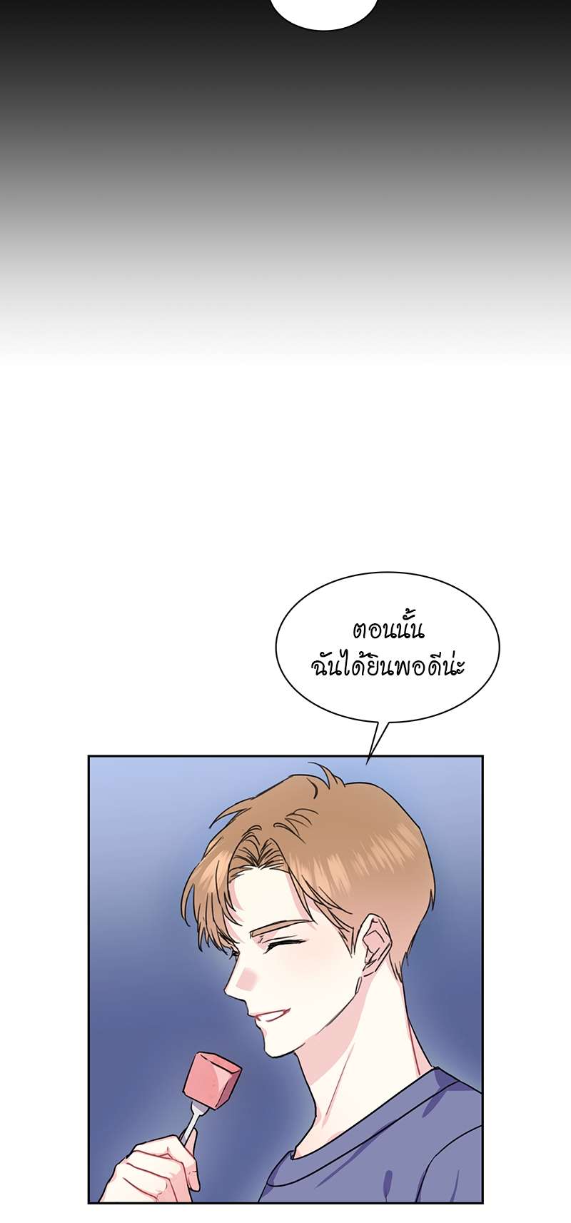Vanilla Soda Sky - หน้า 35