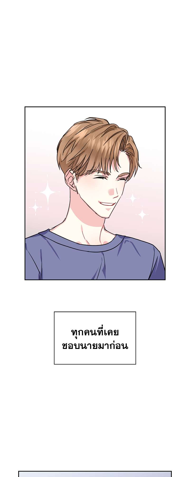 Vanilla Soda Sky - หน้า 39
