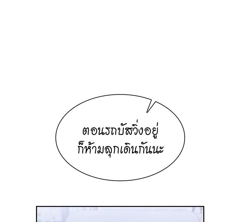 Vanilla Soda Sky - หน้า 12
