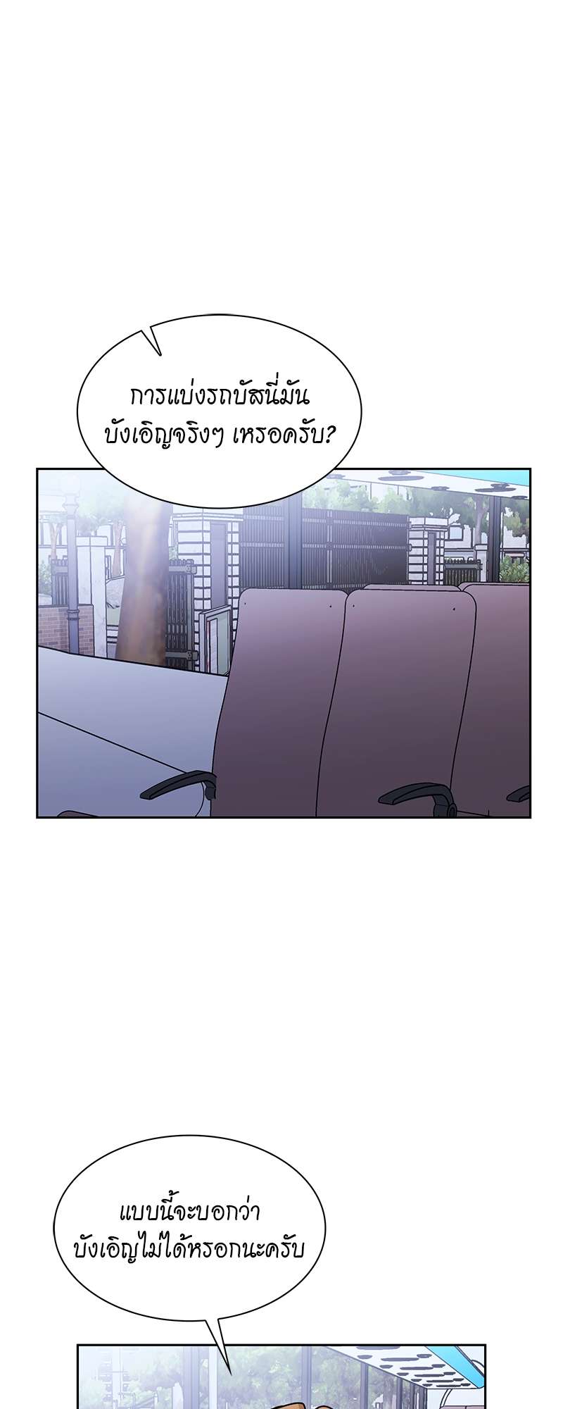 Vanilla Soda Sky - หน้า 14