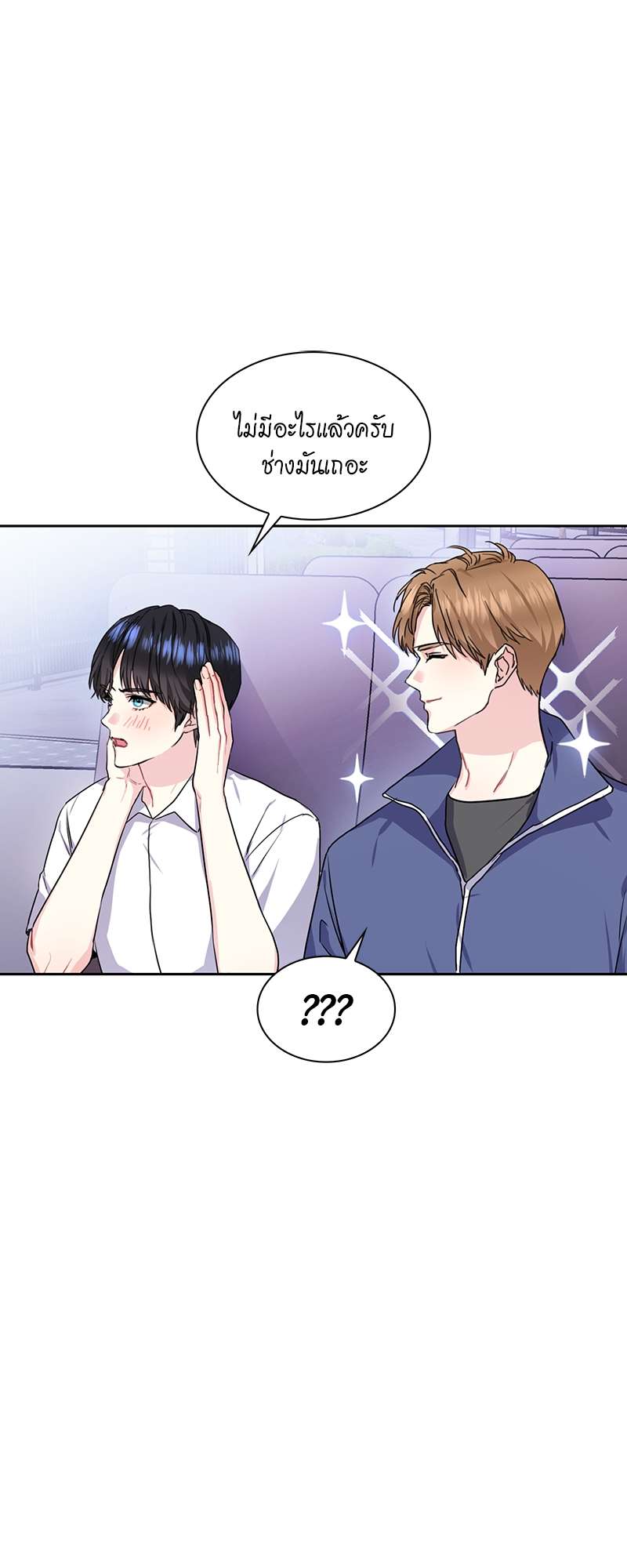 Vanilla Soda Sky - หน้า 17