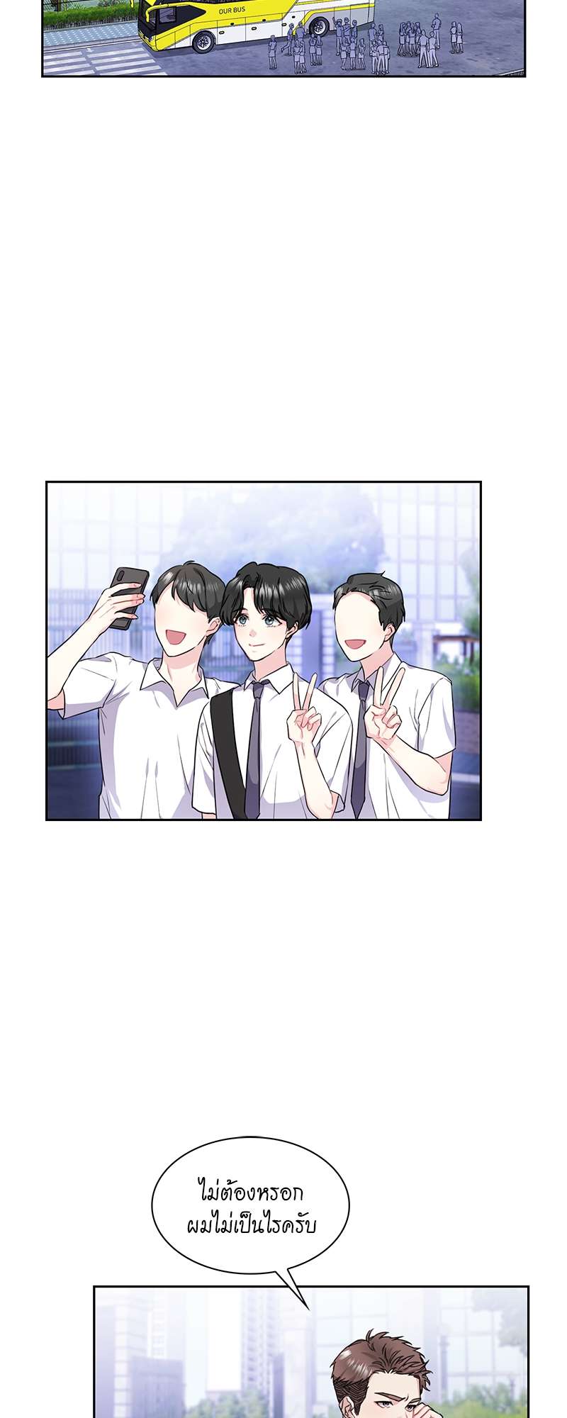 Vanilla Soda Sky - หน้า 2