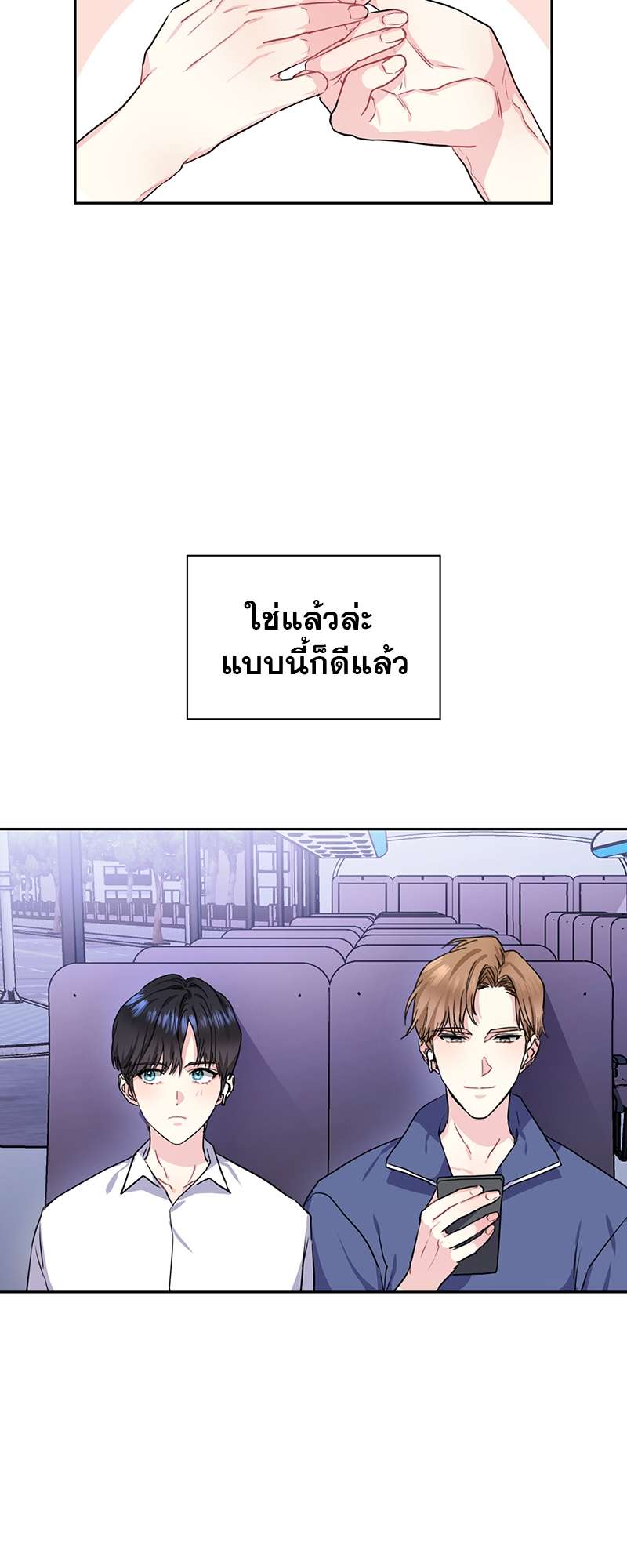 Vanilla Soda Sky - หน้า 27