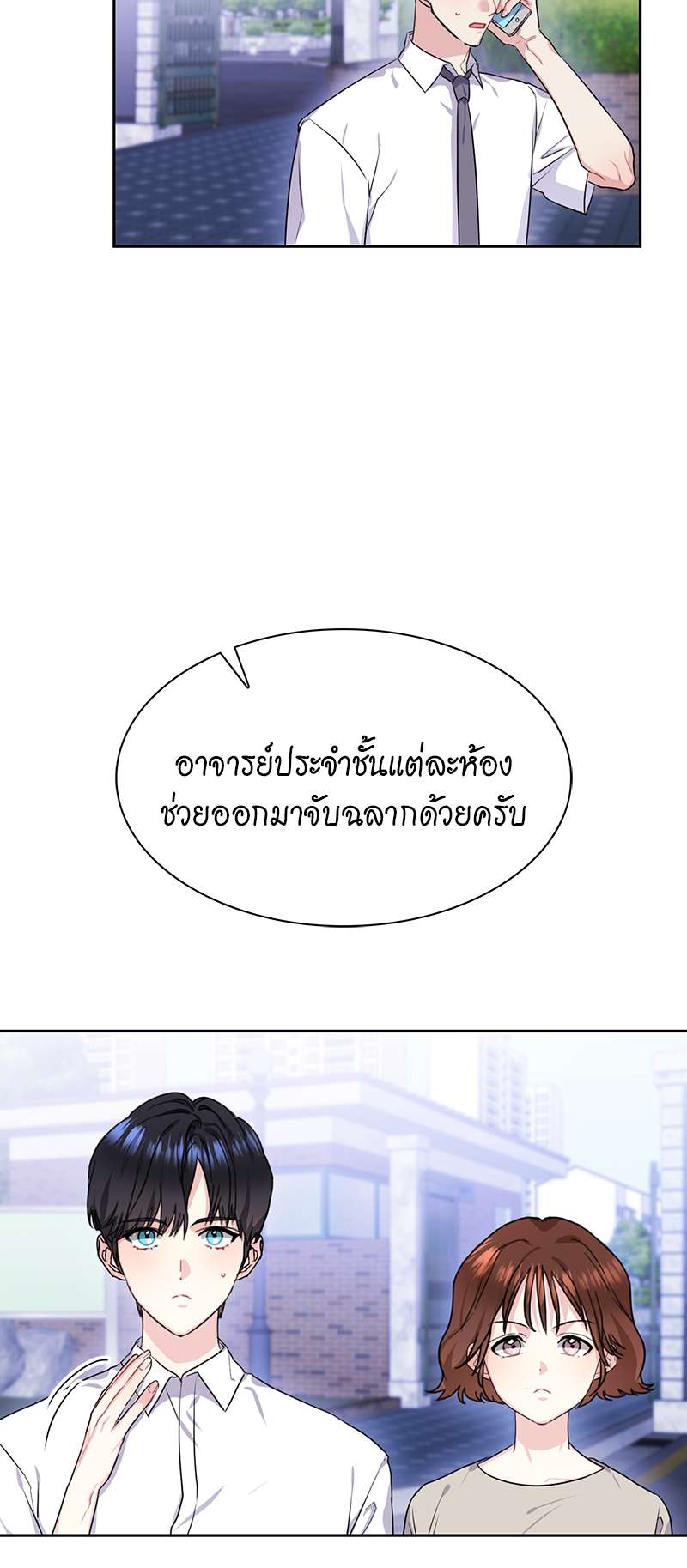 Vanilla Soda Sky - หน้า 3