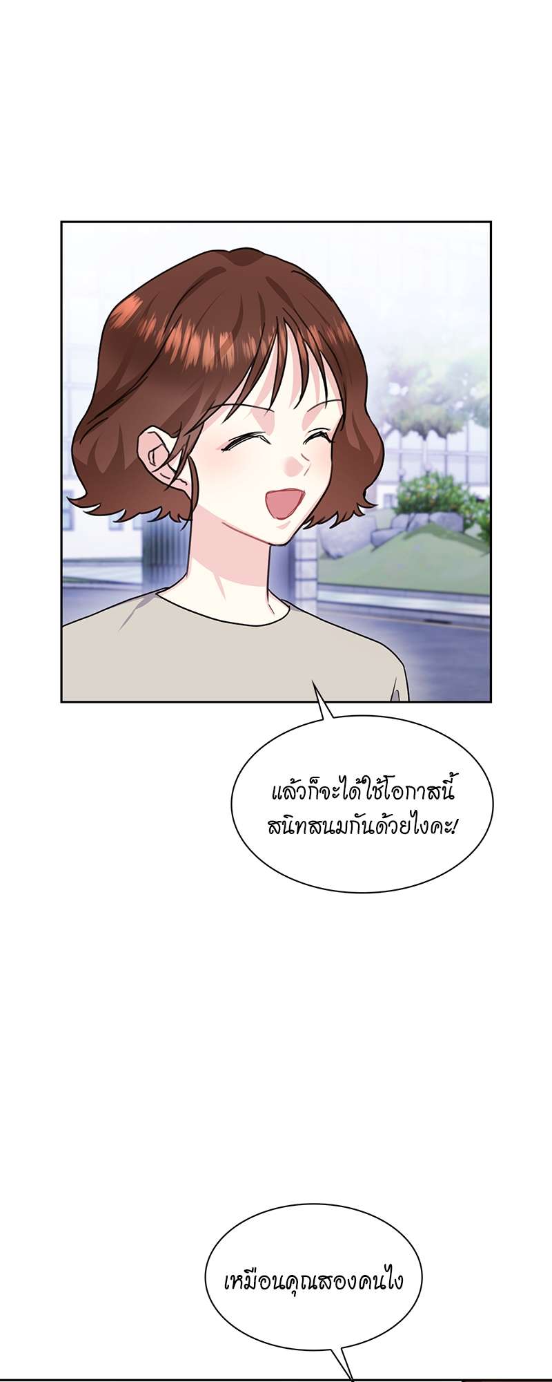 Vanilla Soda Sky - หน้า 7