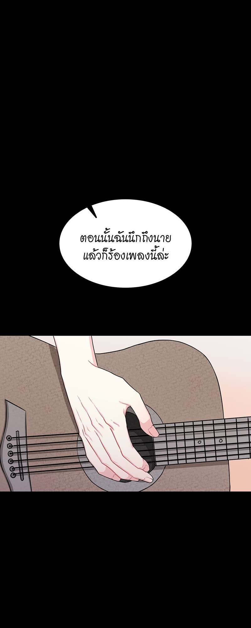 Vanilla Soda Sky - หน้า 1