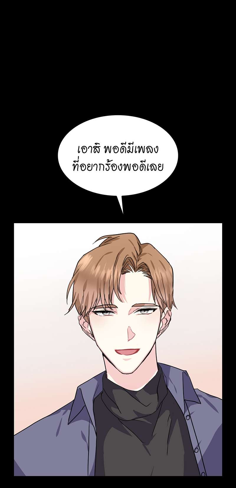 Vanilla Soda Sky - หน้า 10