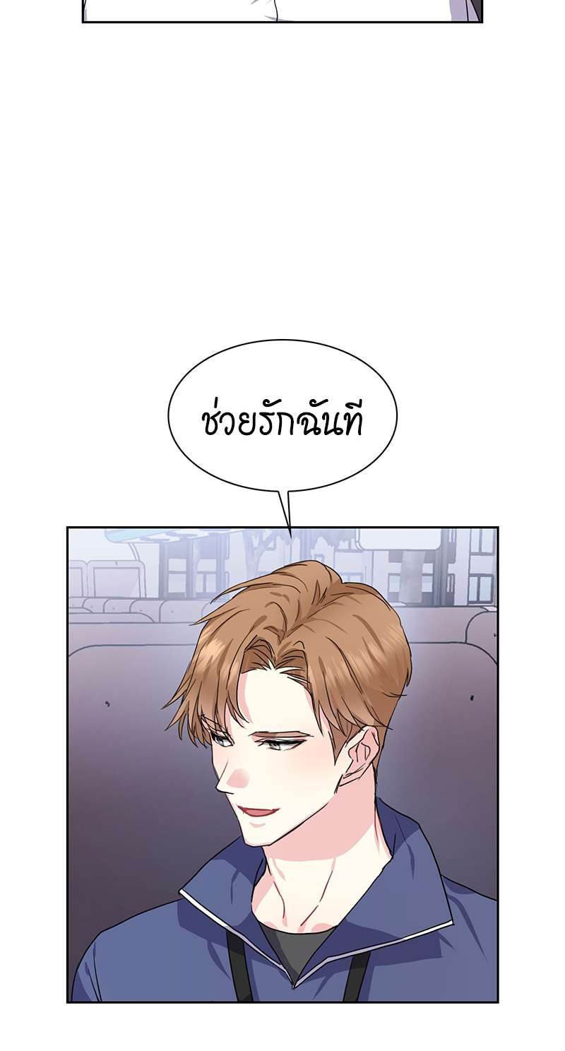 Vanilla Soda Sky - หน้า 13