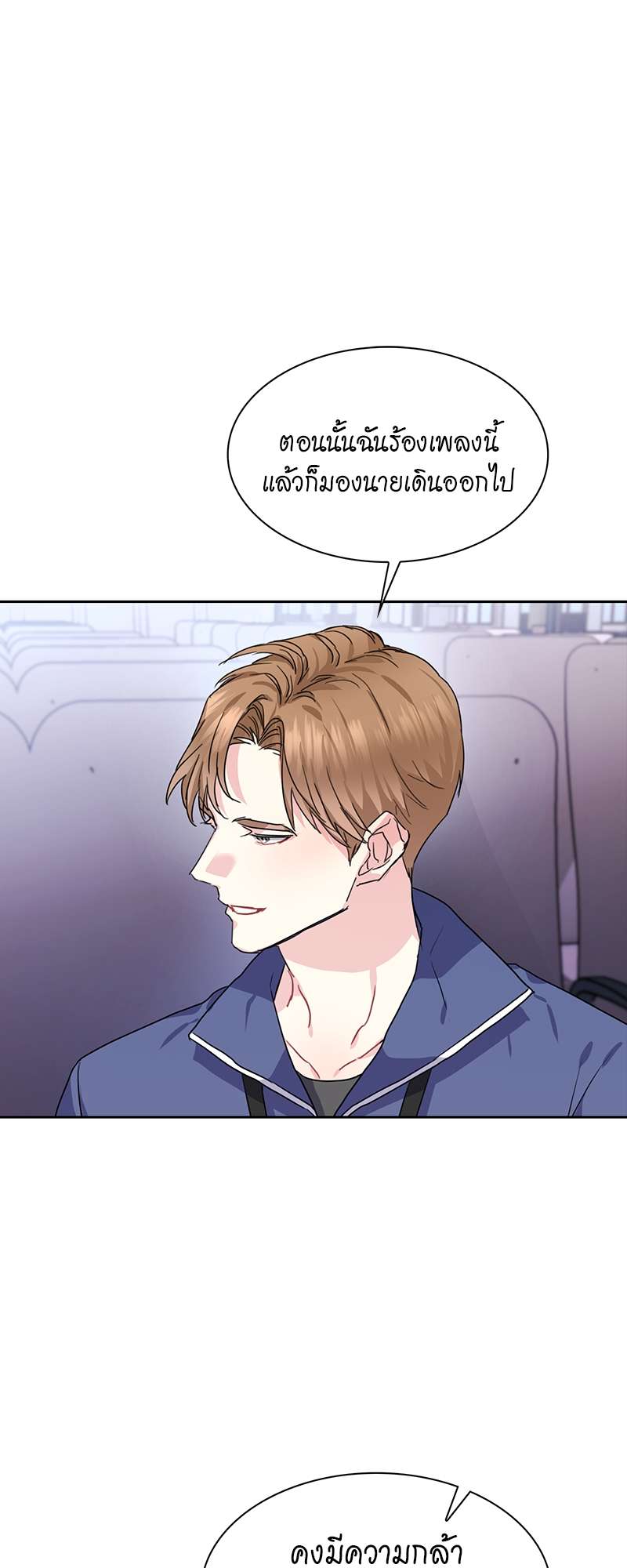 Vanilla Soda Sky - หน้า 14