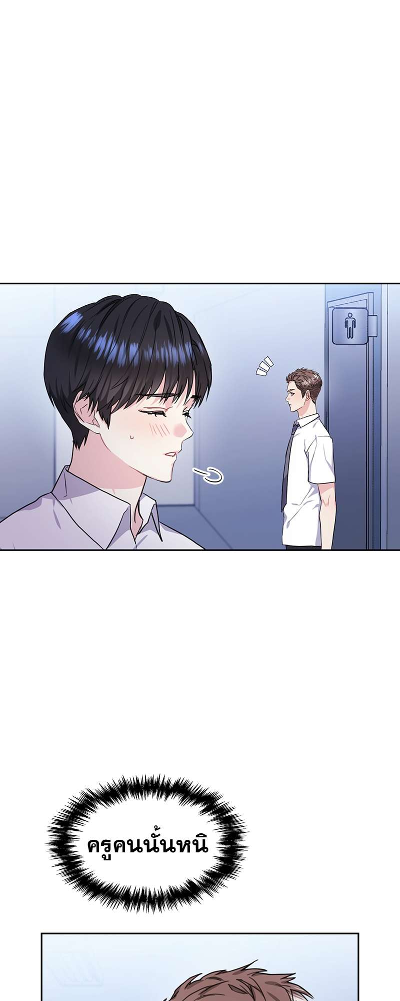 Vanilla Soda Sky - หน้า 18