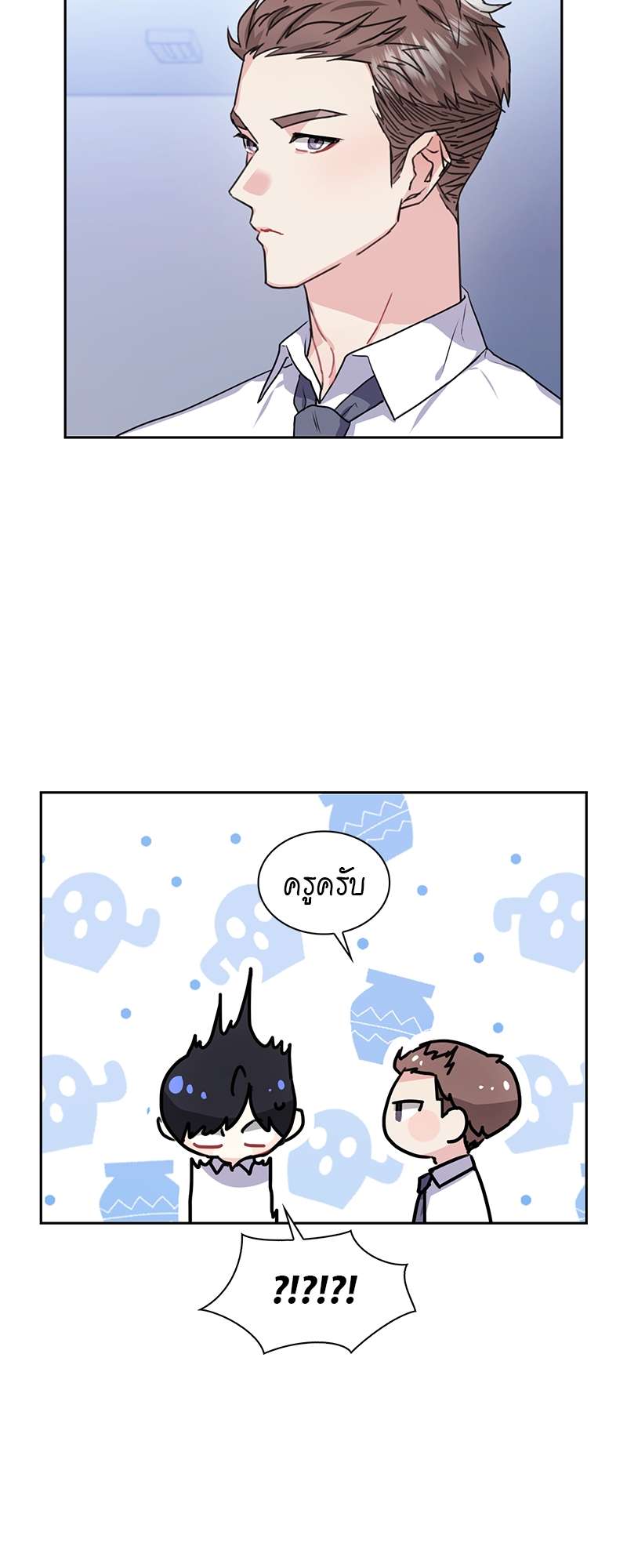 Vanilla Soda Sky - หน้า 19