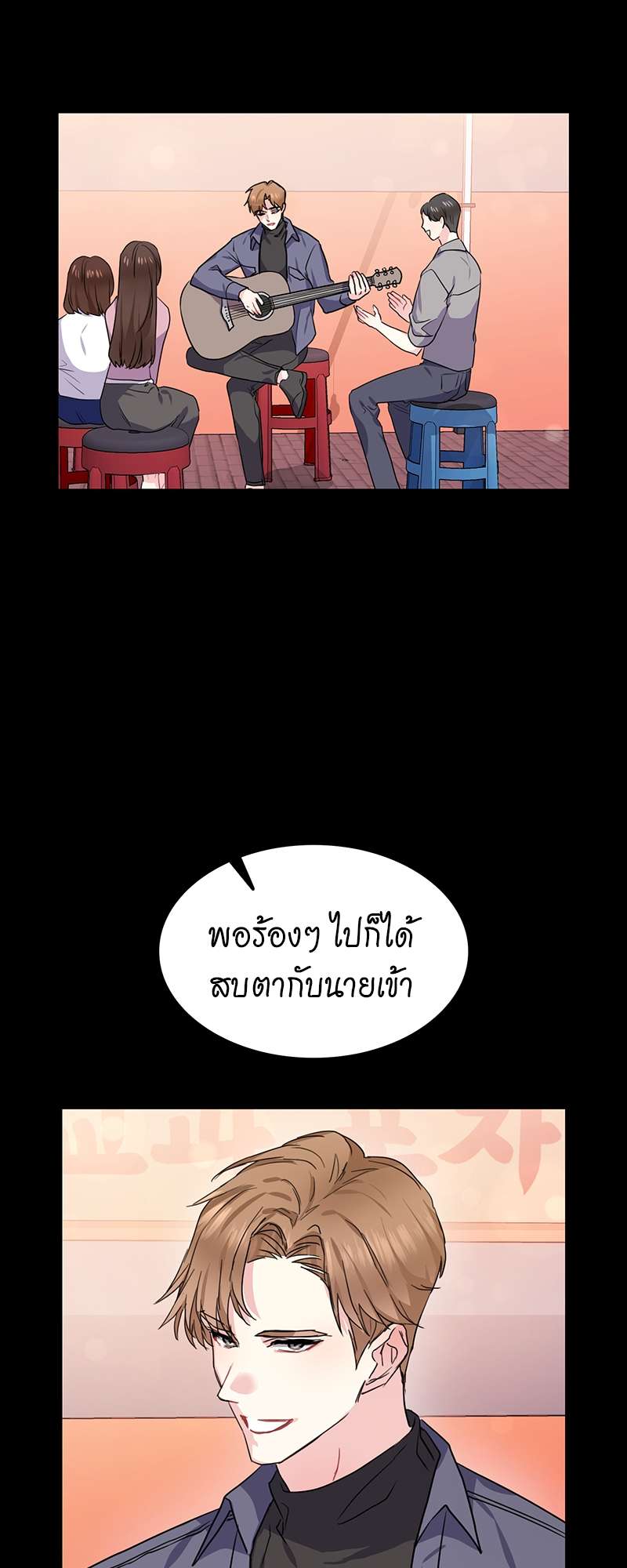 Vanilla Soda Sky - หน้า 2