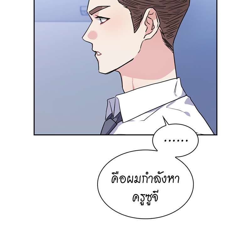 Vanilla Soda Sky - หน้า 21
