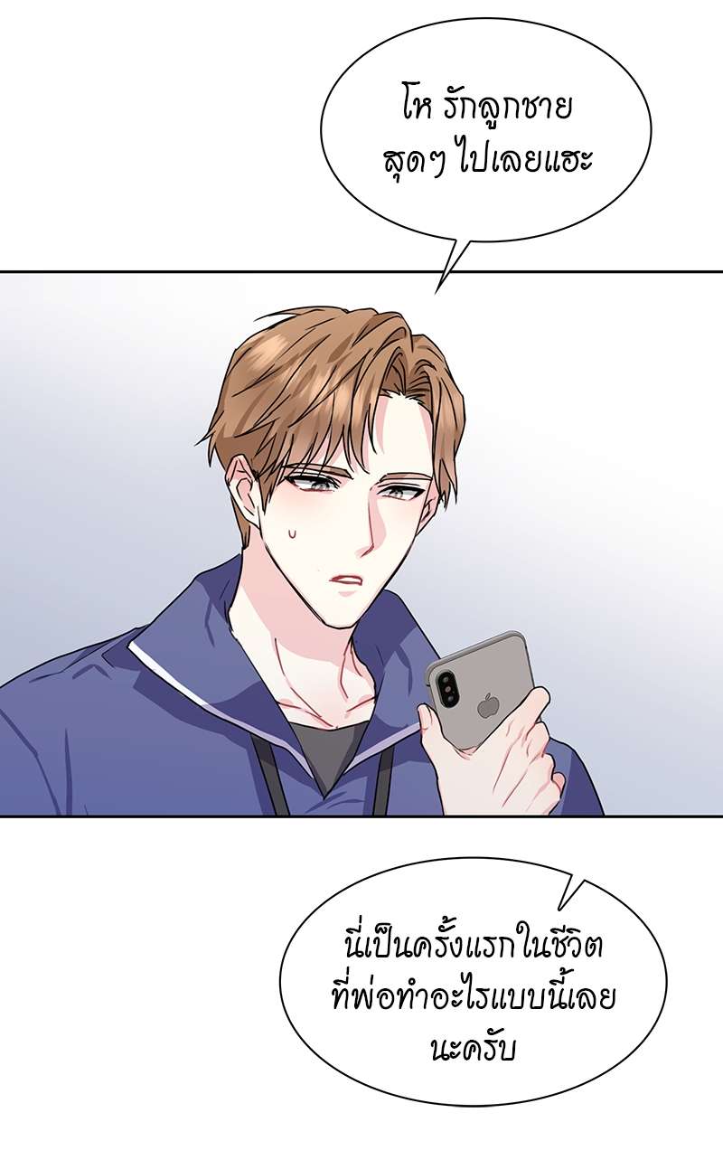 Vanilla Soda Sky - หน้า 31