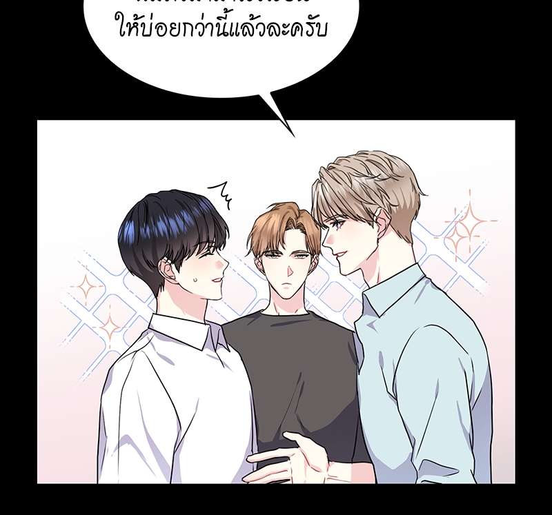 Vanilla Soda Sky - หน้า 35