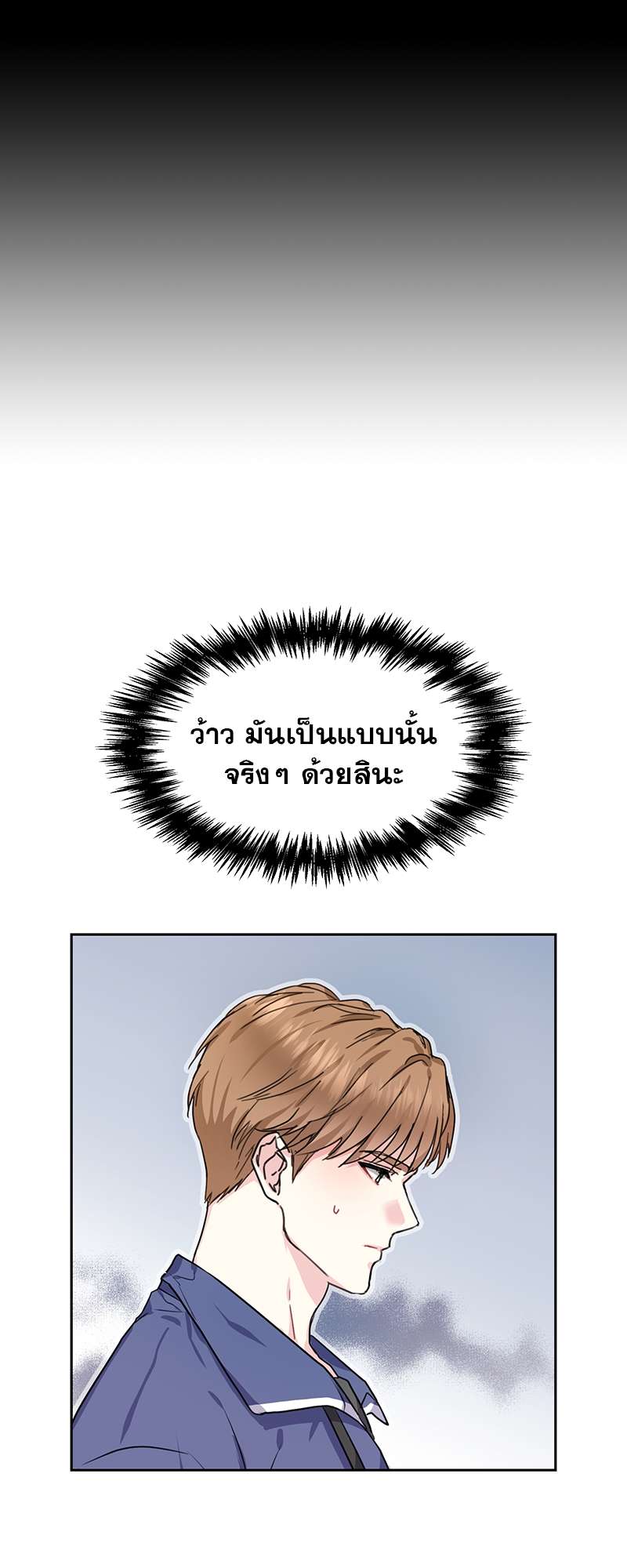 Vanilla Soda Sky - หน้า 36
