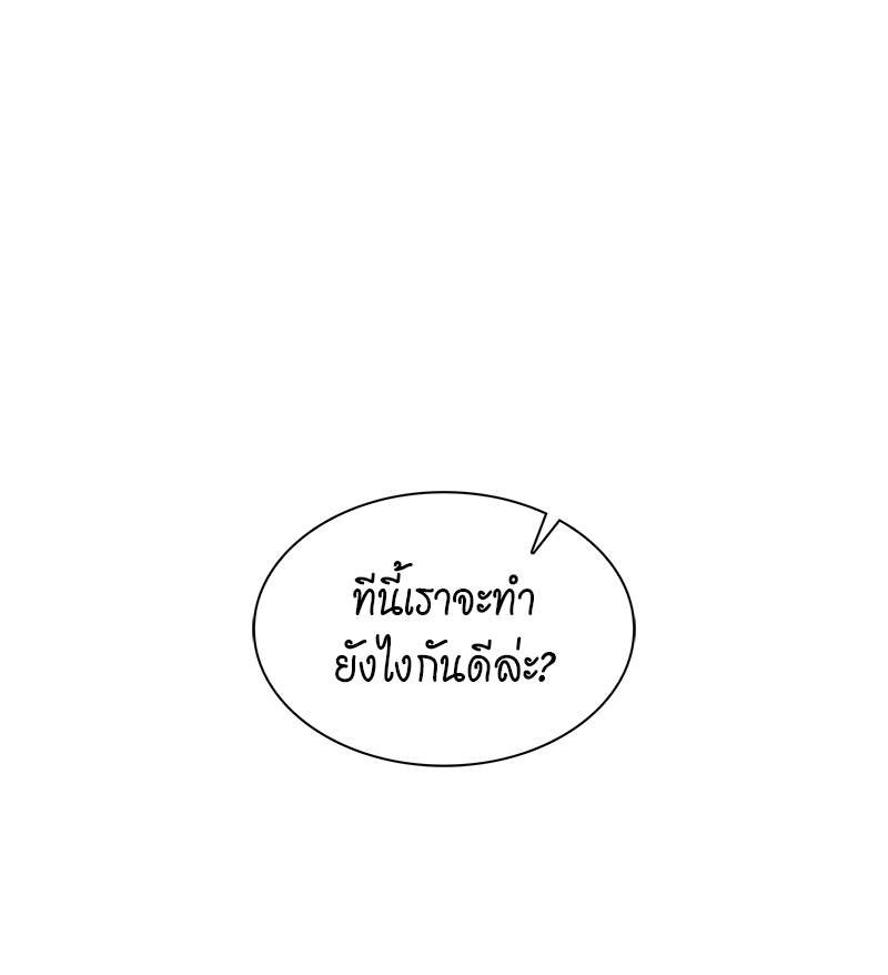 Vanilla Soda Sky - หน้า 43
