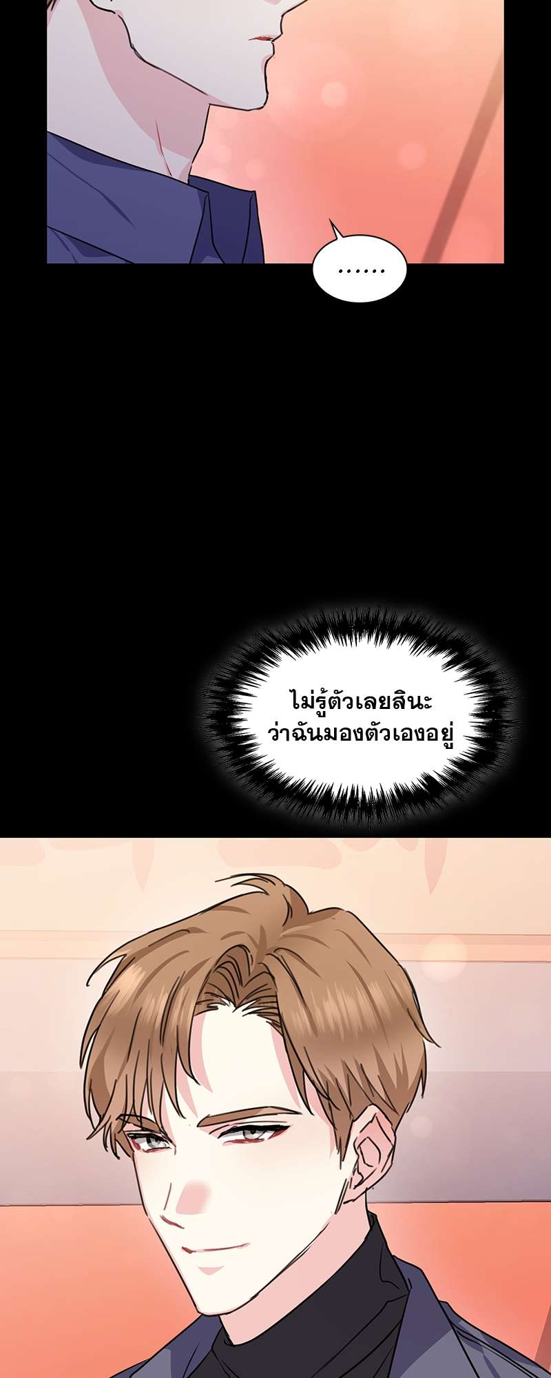 Vanilla Soda Sky - หน้า 5