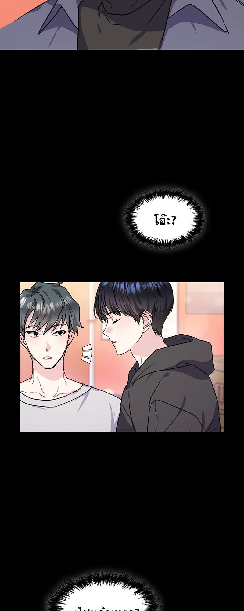 Vanilla Soda Sky - หน้า 6