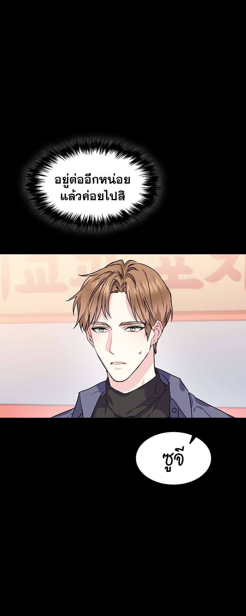 Vanilla Soda Sky - หน้า 8