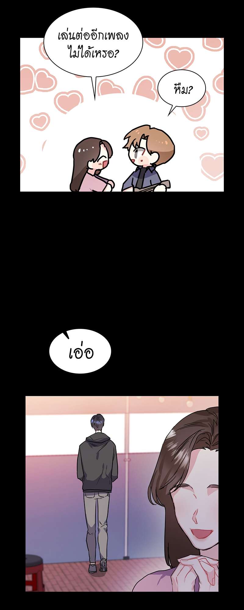 Vanilla Soda Sky - หน้า 9