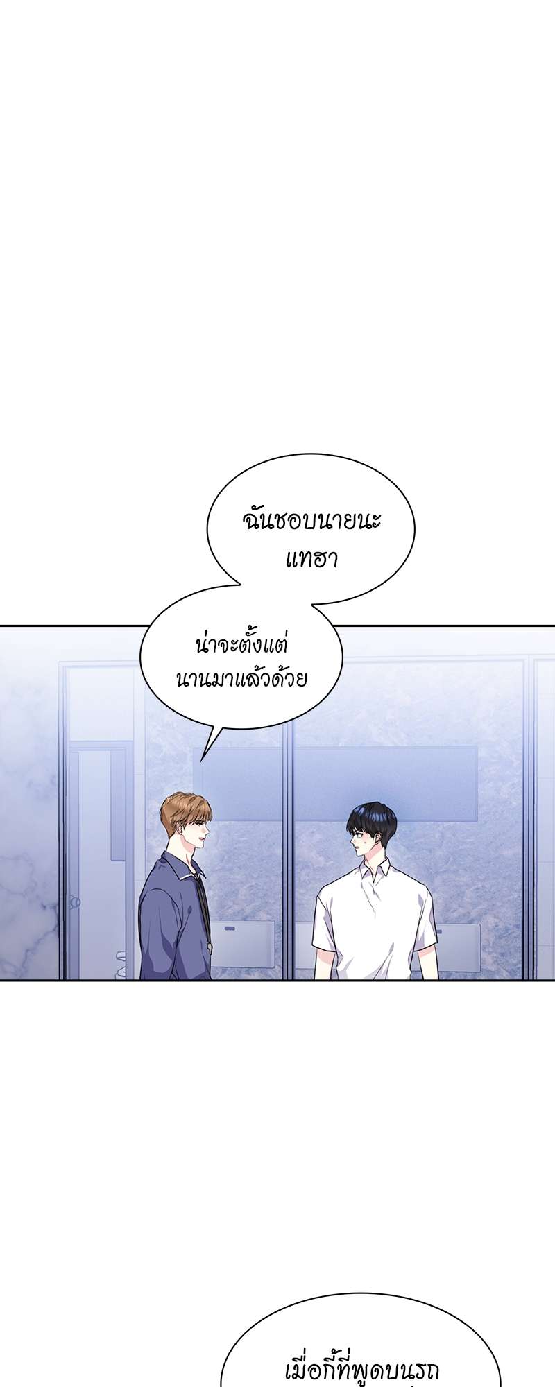 Vanilla Soda Sky - หน้า 1