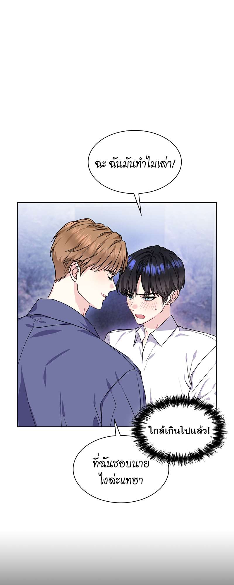 Vanilla Soda Sky - หน้า 11
