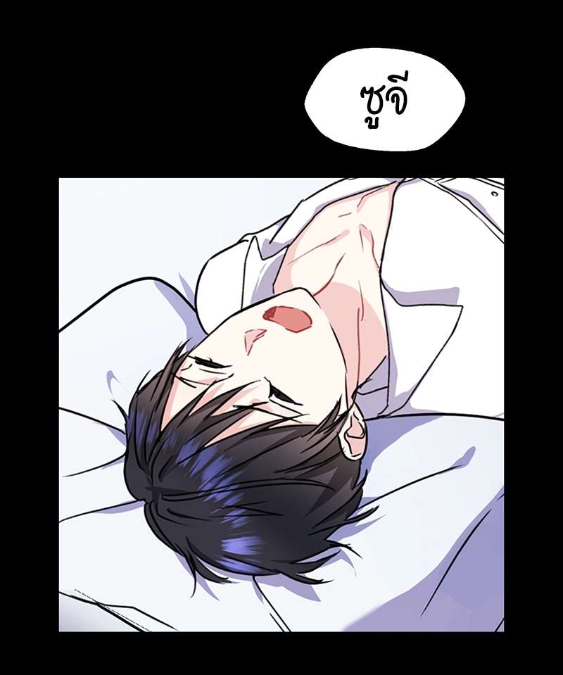 Vanilla Soda Sky - หน้า 14