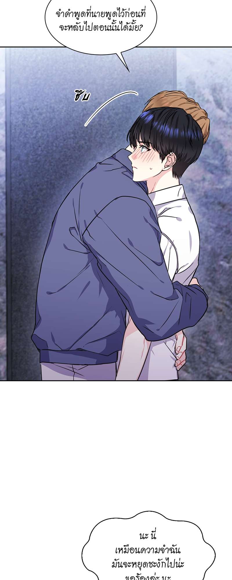 Vanilla Soda Sky - หน้า 19