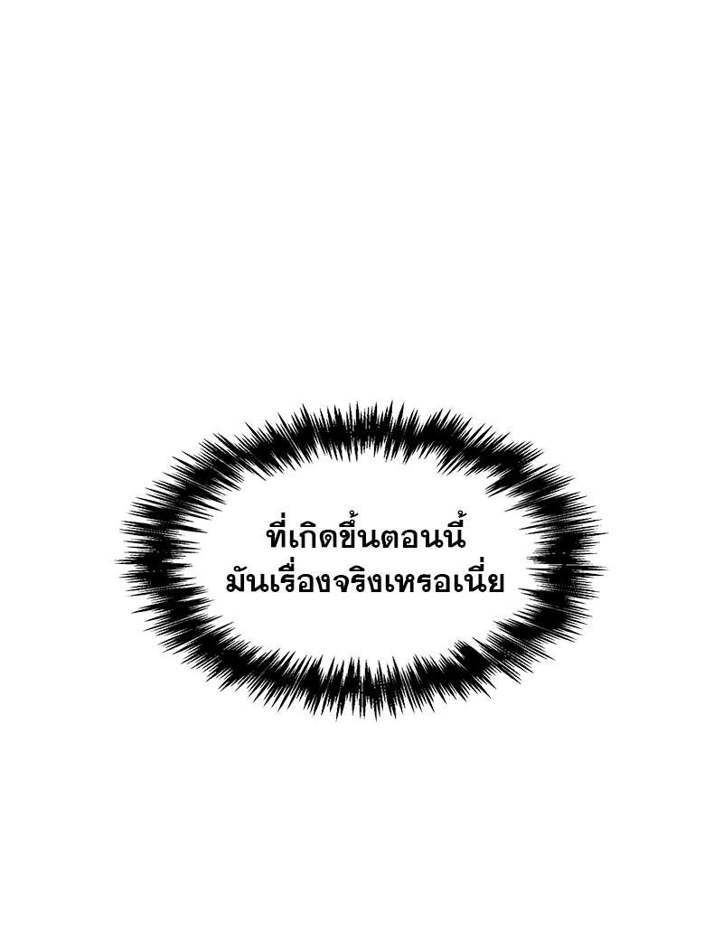Vanilla Soda Sky - หน้า 22