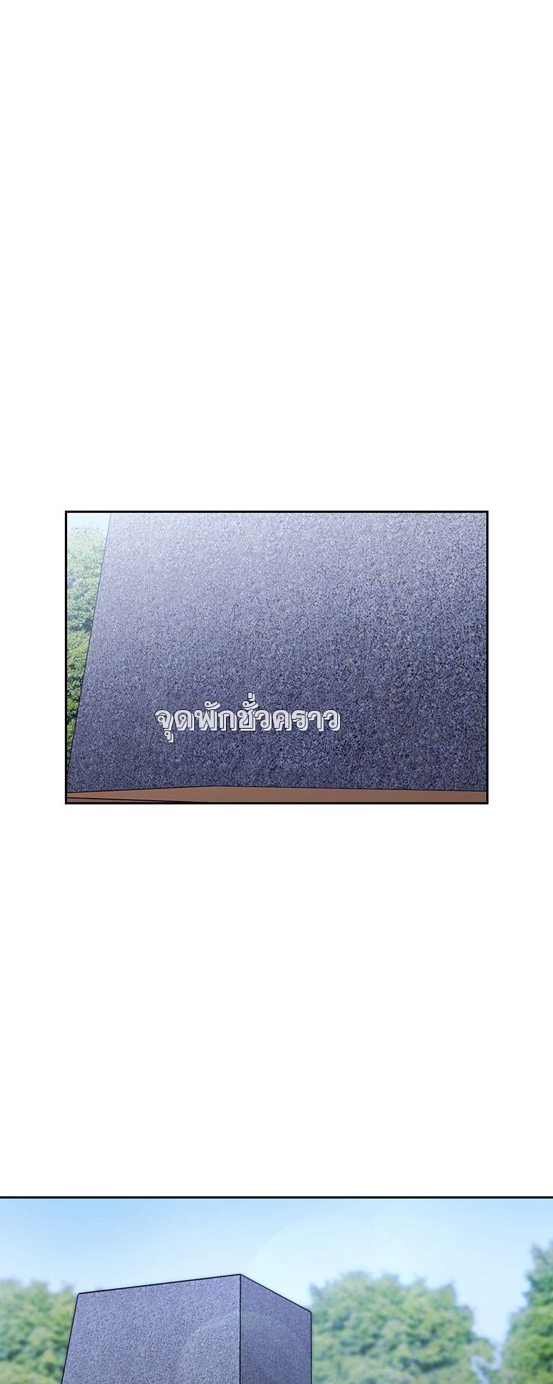 Vanilla Soda Sky - หน้า 23