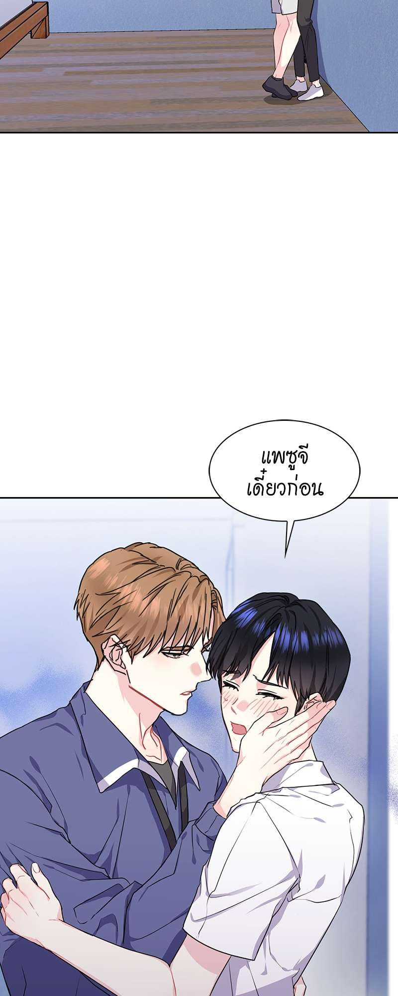 Vanilla Soda Sky - หน้า 27