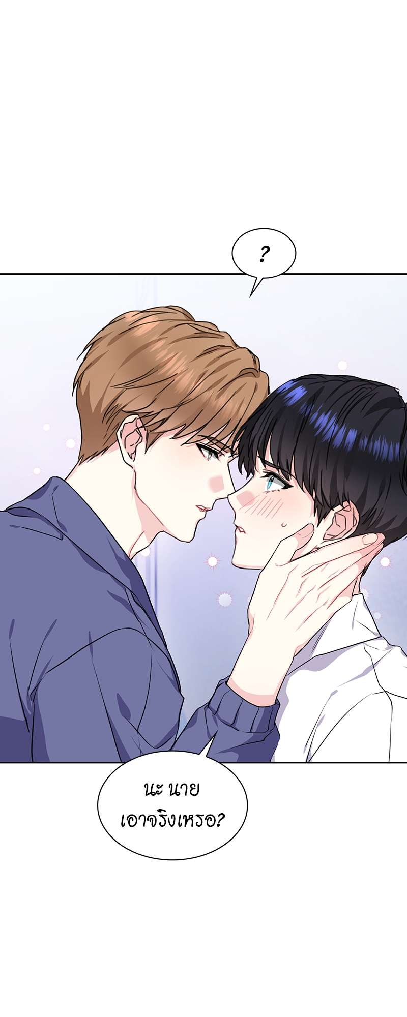 Vanilla Soda Sky - หน้า 28