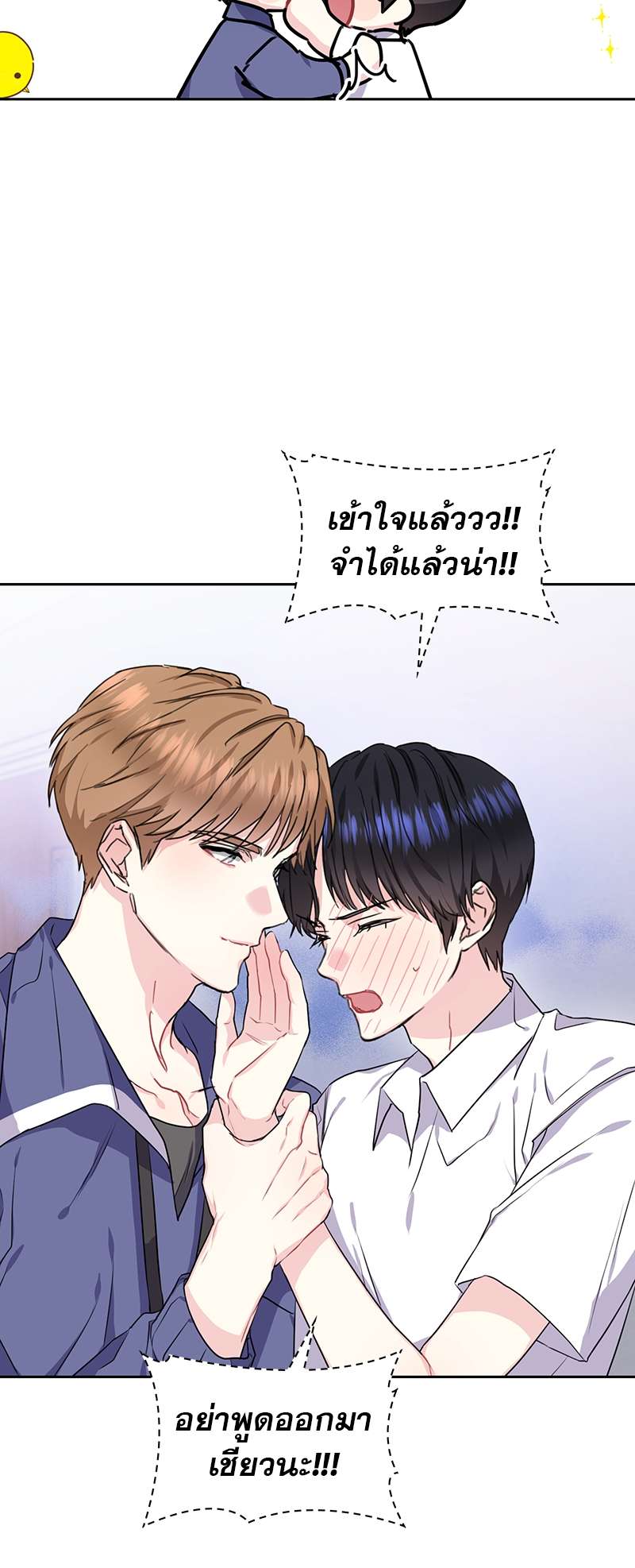 Vanilla Soda Sky - หน้า 31