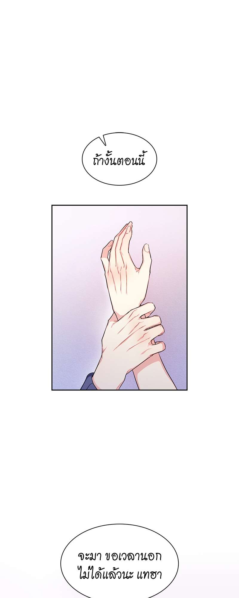 Vanilla Soda Sky - หน้า 32